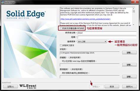 Solid Edge 2d 2019 免費的 2d 專業工程繪圖軟體｜支援繁體中文 Wl Event