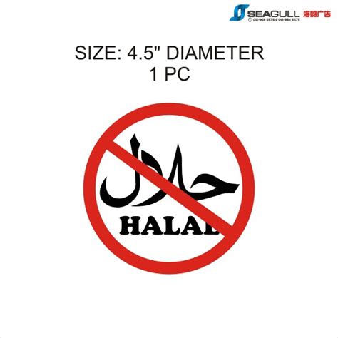 Non Halal Sticker Non Halal Sign Sticker High Quality Round Size 4