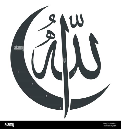 Allah In Arabic Calligraphy Writing With Crescent Moon God Name In