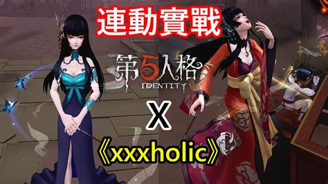 第五人格红蝶連動時裝壹原侑子實戰 配上厭離 手感變得更好 YouTube