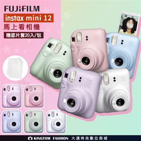 富士 Fujifilm Instax Mini 12 Mini12 馬上看相機 拍立得 恆昶公司貨 保固一年 露天市集 全台最大的網路購物市集