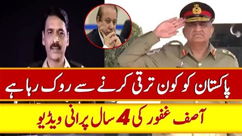 Asif Ghafoor 4 Year Old Statement Viral Beaking News Asif Ghafoor 4