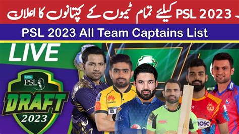 Hbl Psl 8 All Team Captains Hbl Pakistan Super League 2023 All Teams Captain Youtube