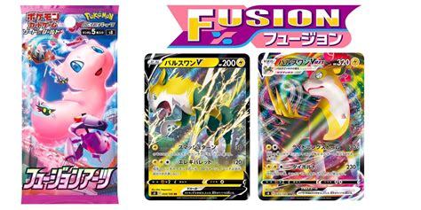 Boltund Vmax Revealed For Japans Pokémon Tcg Fusion Arts