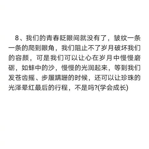 九句话告诉你这就是人生共勉