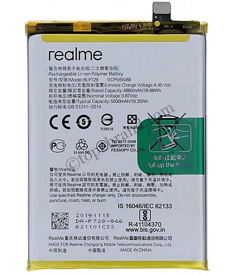 Realme C3 battery