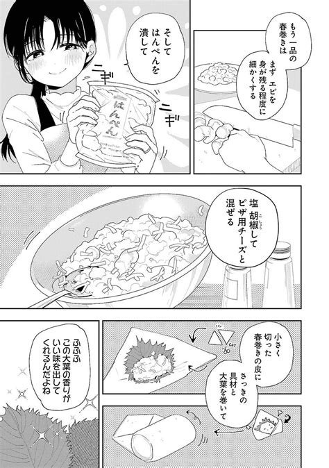 結婚した理由は「太らせがいがありそうだから」 食の細い夫に手料理でどう挑む？／妻は僕を太らせたい！④ ライブドアニュース