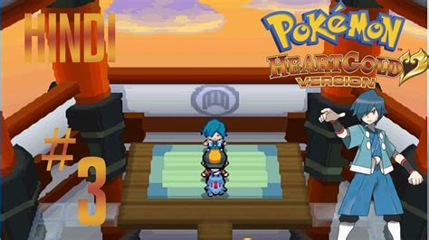 Let S Play Pokemon Heartgold Part Fight With The Gym Leader In