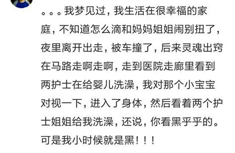 你夢見過最神奇的事情是什麼？網友：感覺像聊齋再現 每日頭條