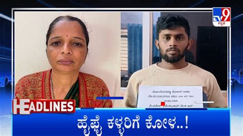 Tv9 Kannada Headlines At 10pm 18 11 2022 Youtube