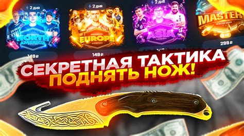 MYCSGO NET ПРОМОКОД на 35 HARD I СЕКРТЕНАЯ ТАКТИКА на МАЙКСГО 2021