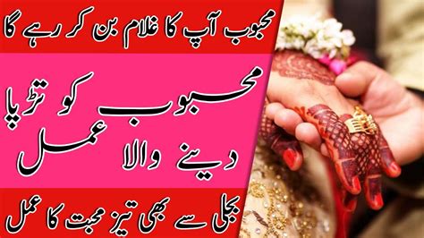 Mohabbat Ka Wazifa Mehboob Ko Bechain Karne Ka Wazifa Wazifa For Love