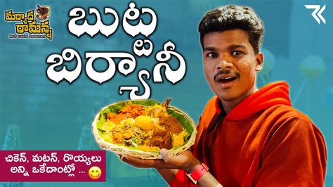 Butta Biryani Maryada Ramanna Restaurant Telugu