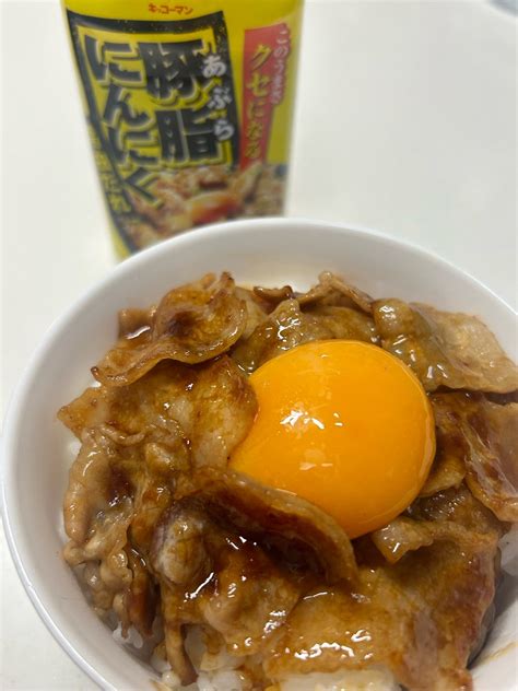 クセになる美味しさ豚脂にんにく醤油だれ 子育てしながら色々お試しand懸賞にお得﻿˖⑅﻿﻿﻿﻿﻿﻿