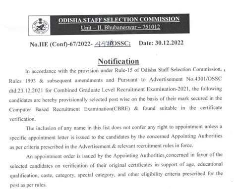 OSSC CGL 2021 Final Result CGL Final Merit List And Cut Off