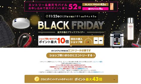 楽天市場にて「2021年 ブラックフライデー Black Friday」が11 23 01 59まで開催！ Fullress