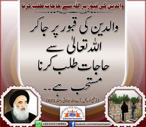 Pin By Chigu Khan On Marhumeen Marhum Waldain K Liye Hazrat Ali