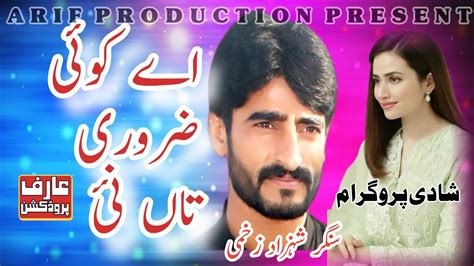 Aey Koi Zaroori Tan Ni New Saraiki Latest Song Singer Shahzad Zakhmi By