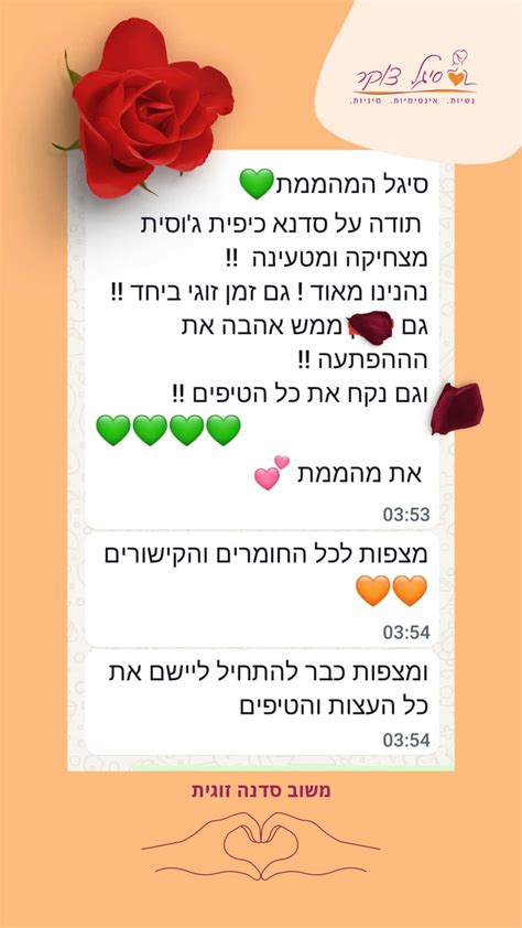 זוגיות באהבה ובתשוקה כל מה שצריך לדעת [כולל מחיר] מעודכן ל 2024