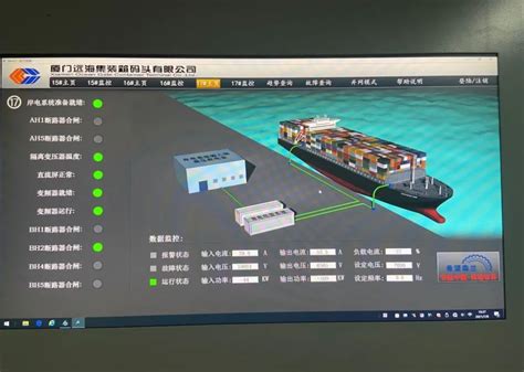 中远海运自有船岸“全岸电”阵容首发：csp厦门远海码头“中远海运莱茵河”轮信德海事网 专业海事信息咨询服务平台