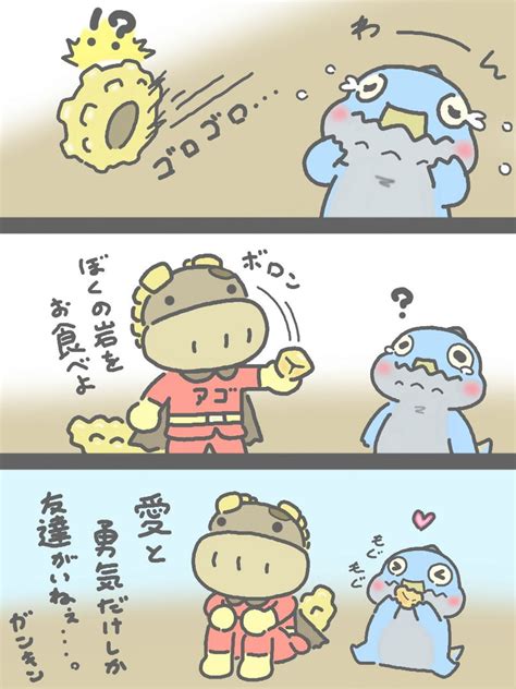 それいけ ガンキンマン MHWアイスボーン ウラガンキン 3DS はちぇみちゅトモちゃんの漫画