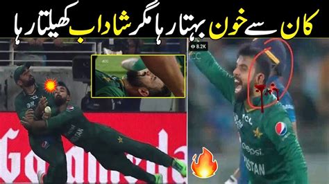 Shadab Khan Injured During Pak Vs SL Asia Cup 2022 Final Shadab