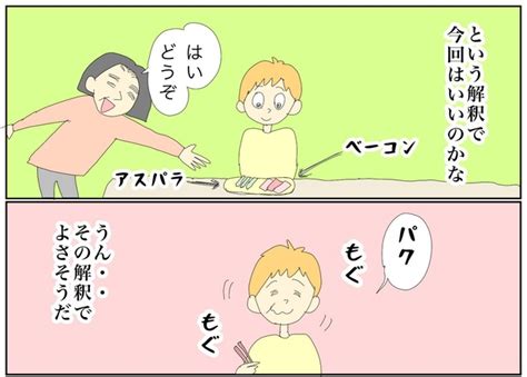 ＜画像26 79＞【漫画】「人生に挫折は必要なんだよ」山登りで出会ったおじさんの言葉は息子へのエールに｜ウォーカープラス