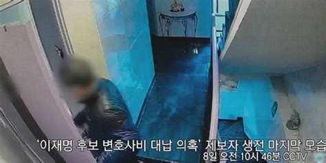 ‘이재명 변호사비 대납 의혹 최초 제보자 사인‘병사 결론 인사이트