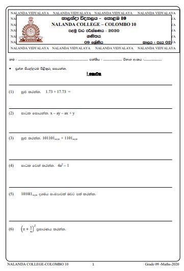 2020 Grade 09 Mathematics First Term Test Paper Nalanda College