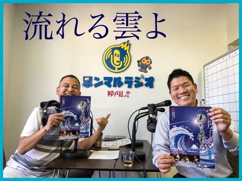 【なにわ】アロハまさのふれあい酒場【第41回】今、日本はいい国ですか？特攻隊ミュージカル大阪公演「流れる雲よ」ゲスト：清水 省三さん｜本気