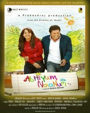 Abhiyum Naanum tamil Movie - Overview