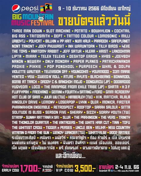 12 10 日 開催 東南アジア最大級の音楽フェスBIG MOUNTAIN MUSIC FESTIVAL 13にTHE RAMPAGEが