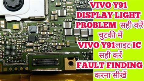 Vivo Y 91 Mobile Ki Display Light Kaise Sahi Karen How To Repair Mobile