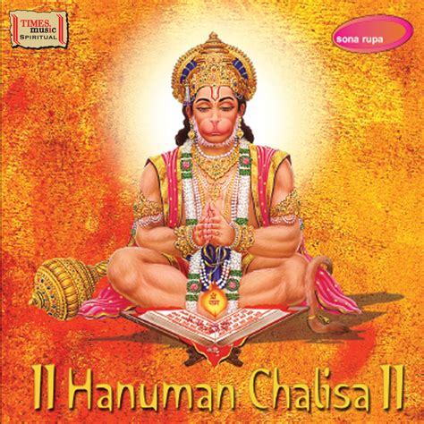 ‎hanuman Chalisa Sanjeev Abhyankar의 앨범 Apple Music