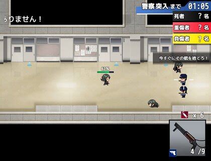 Morimiya Middle School Shooting screenshots • RAWG