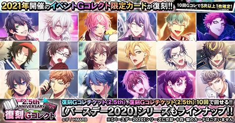 ゲームヒプノシスマイク A R B on Twitter Gコレクト 2 5th ANNIVERSARY 復刻Gコレクト