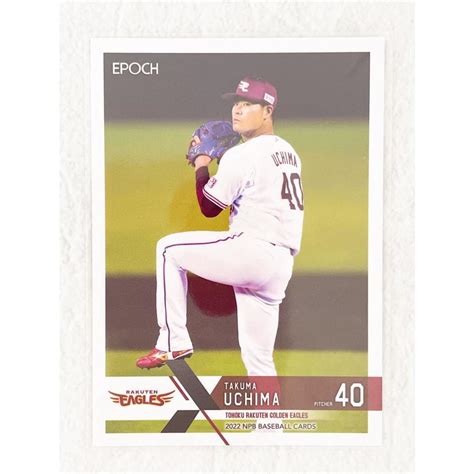 Epoch 2022 Npb プロ野球カード 東北楽天ゴールデンイーグルス レギュラーカード 301 内間拓馬 Ep 2022 Npb