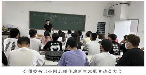 迎新同学，展新风貌 ——艺术学院学生党支部和分团委喜迎2022级新生