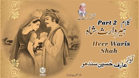 Kalam Heer Waris Shah By Haji Arif Hussain Sindu Flute Music Sufi