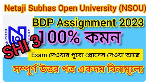 Nsou Bdp Rd Year Shi Assignment Answer Exam