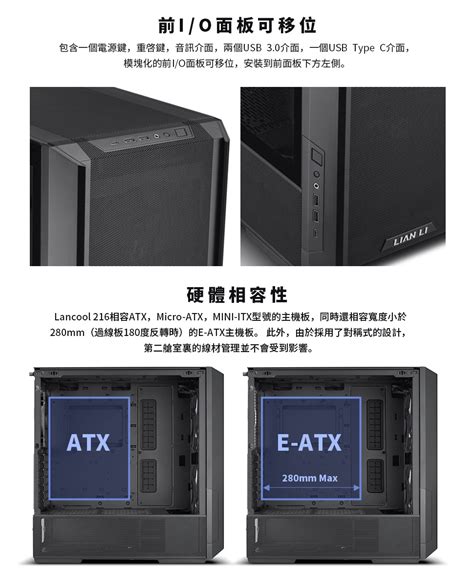 LIANLI 聯力 LANCOOL 216 ARGB 玻璃透側機殼 黑色白色 含前面板濾網 直立式機殼 機殼 裸測架 機殼 電源 散熱改裝