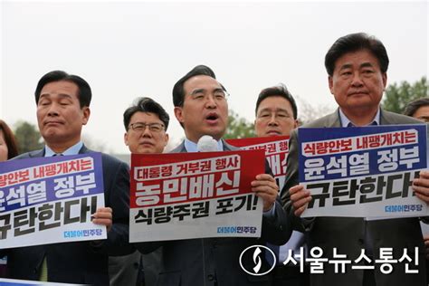 尹대통령 양곡관리법 개정안 거부권 행사 서울뉴스통신