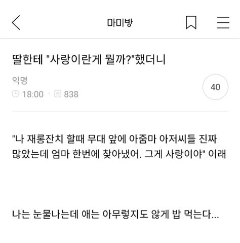 김농장 On Twitter Rt Bbackitup 나 재롱잔치 할 때 무대 앞에 아줌마 아저씨들 진짜 많았는데 엄마