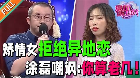 情侣异地恋男友脾气却越来越大 临近毕业男友拒绝和女友去北京发展 女友却觉得如果一定要异地恋 那就没有必要继续下去了【爱情保卫战