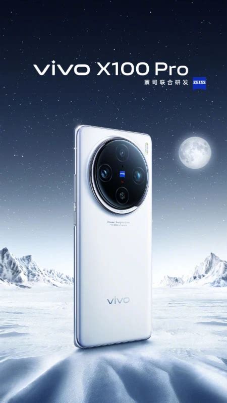 Vivo X100系列手机真机实拍图公布 首发联发科天玑9300跑分224万分 科技讯