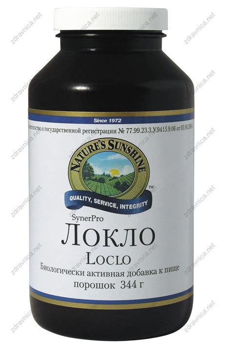 Локло (Loclo)