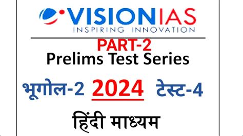 Vision Ias Prelims Test Series Upsc Prelims Test Series Prelims