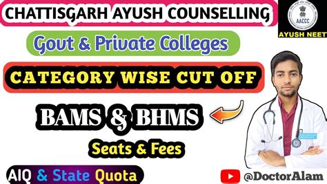 Chattisgarh Ayush Counselling 2024 Category Wise Round Wise Cut Off