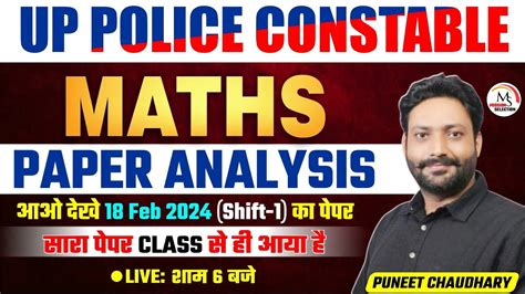 UP Police Constable Maths Paper Analysis By Puneet Chaudhary Sir 18 Feb