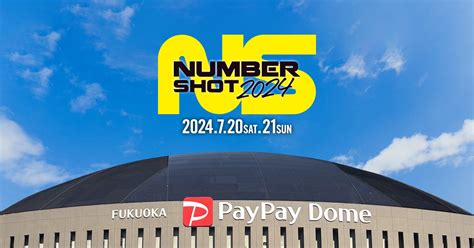 【vaundy】7 20 土 Number Shot 2024 に出演！！ 音楽塾ヴォイス福岡本校のスタッフブログ